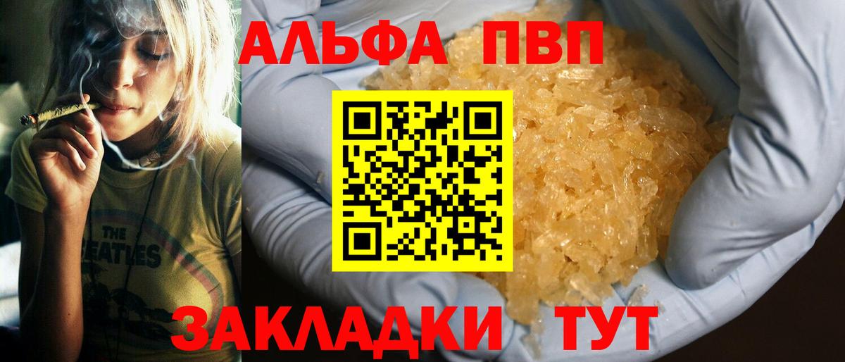 Alpha-PVP Crystall Шебекино