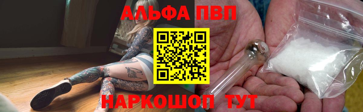 Шебекино  APVP СК  Вход с VPN  Alfa_PVP крисы CK 