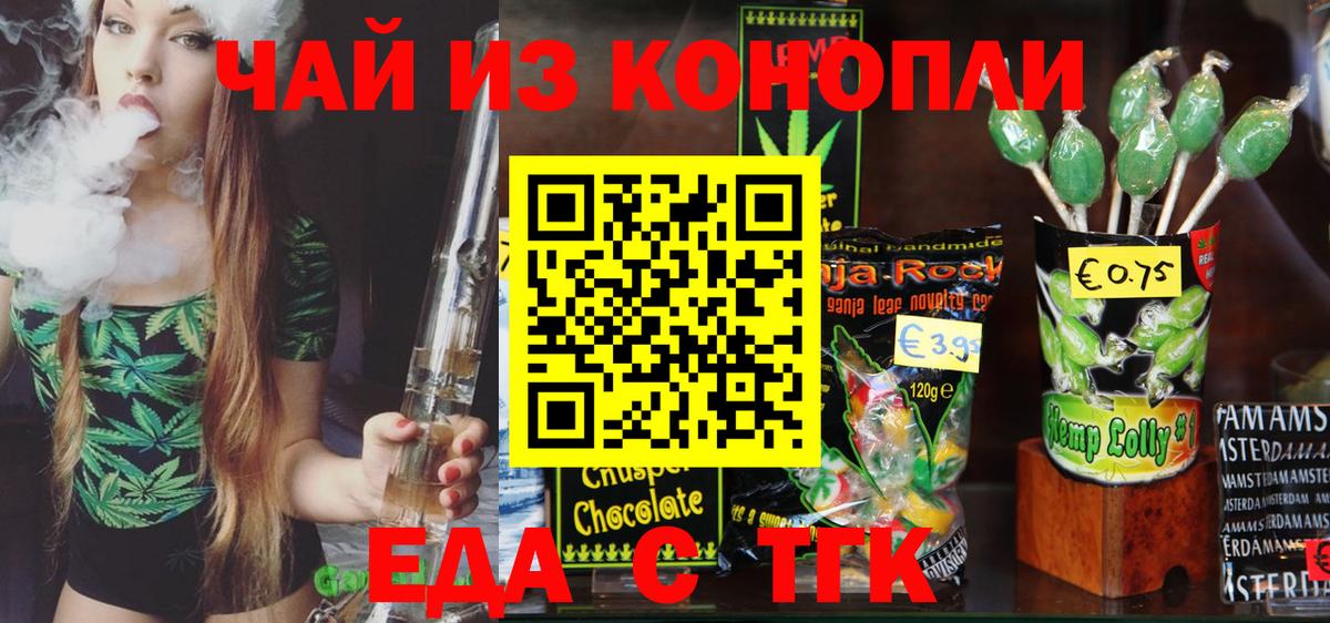 Cannafood конопля Шебекино