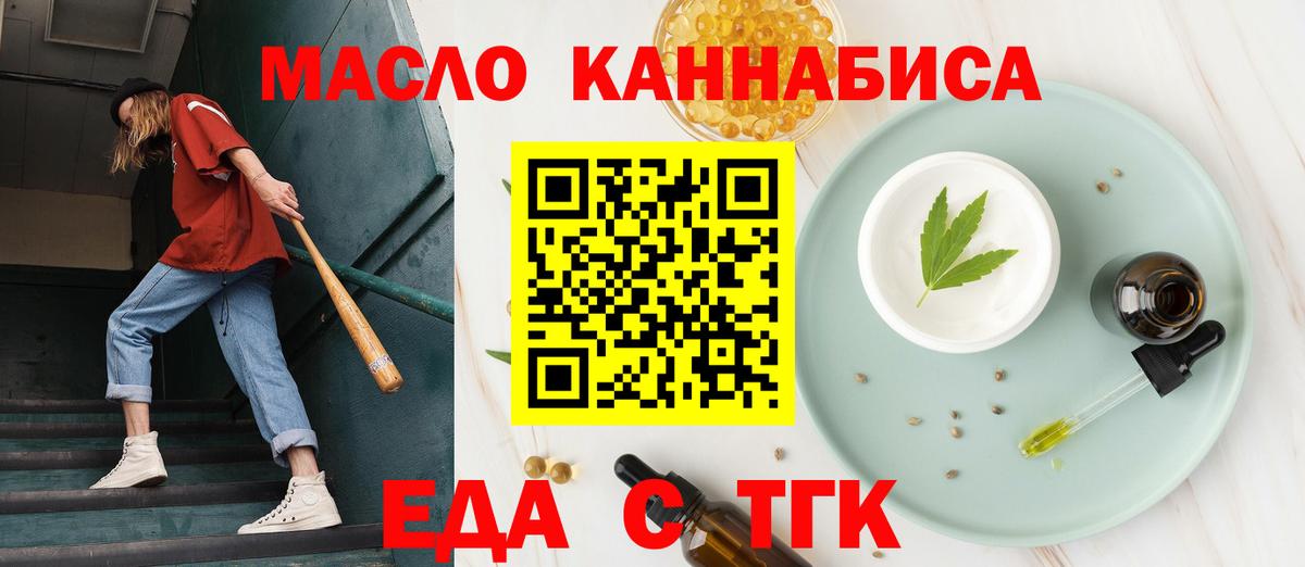 Печенье с ТГК марихуана  Вход с VPN  Шебекино 