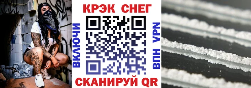 КОКАИН FishScale  Шебекино 