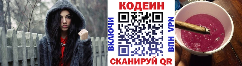 как найти наркотики  Шебекино  Кодеиновый сироп Lean Purple Drank 