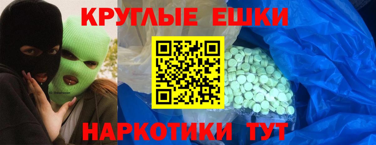 ЭКСТАЗИ TESLA Шебекино