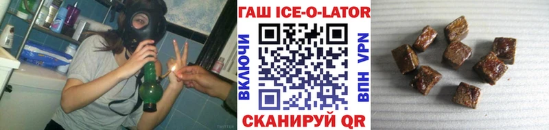 наркотики  Шебекино  Гашиш Ice-O-Lator 