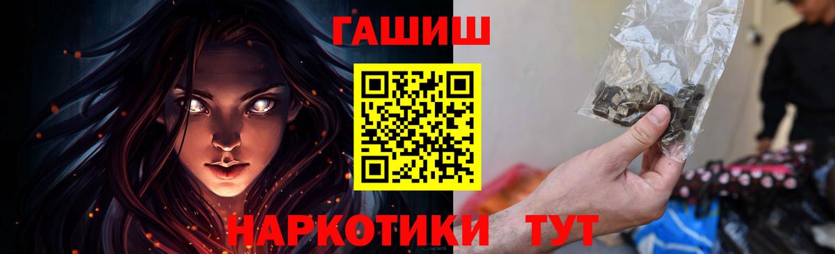 Шебекино  ГАШИШ Premium  Гашиш  ГАШИШ индика сатива  Вход с VPN 