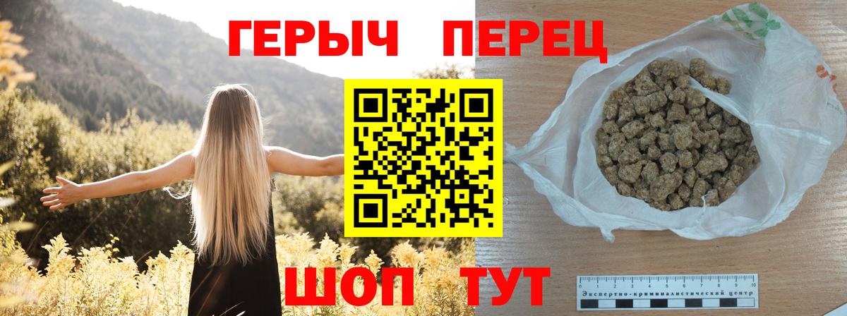 ГЕРОИН хмурый Шебекино