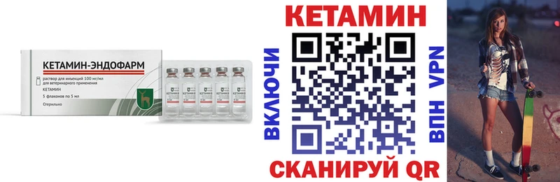 Кетамин ketamine  Шебекино 