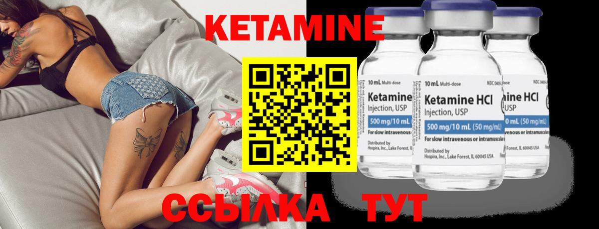 Шебекино  КЕТАМИН VHQ  omg вход  КЕТАМИН ketamine  Вход с VPN 