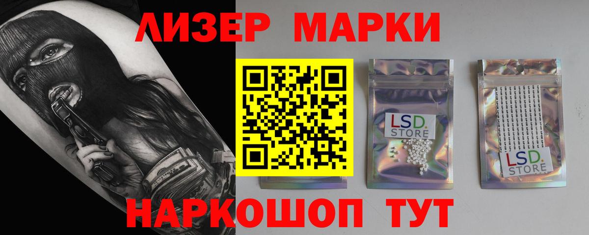 ЛСД экстази ecstasy  Вход с VPN  Шебекино  ЛСД экстази кислота 