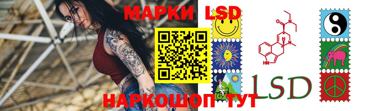 LSD-25 экстази кислота Шебекино