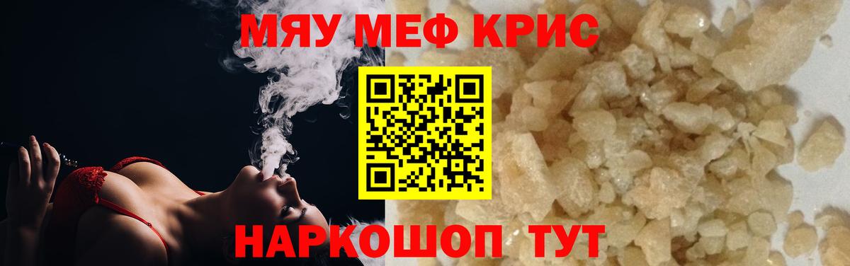 Шебекино  ОМГ ОМГ ТОР  Вход с VPN  Меф 4 MMC  МЕФ мяу мяу  МЯУ-МЯУ  МЯУ-МЯУ 