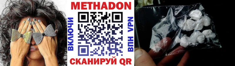 МЕТАДОН methadone  ОМГ ОМГ ССЫЛКА  Шебекино 