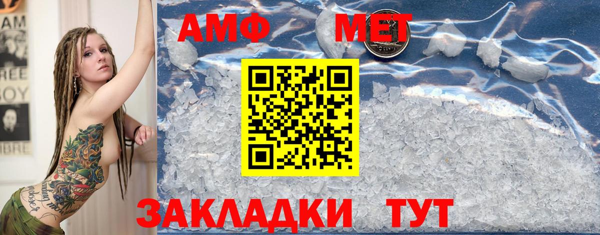 Шебекино  МЕТАМФЕТАМИН  Вход с VPN  Метамфетамин кристалл  Метамфетамин кристалл 