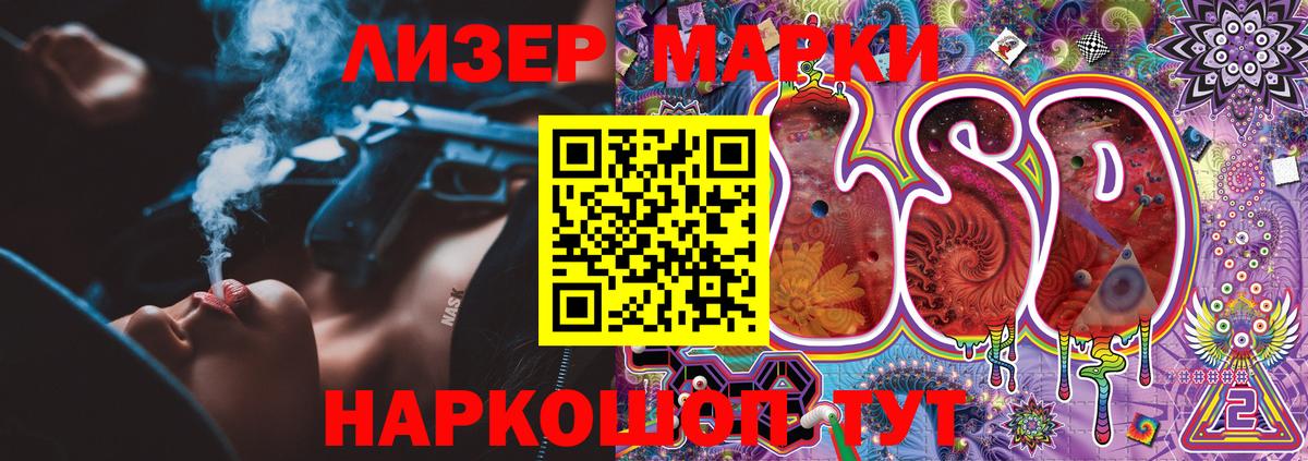 Марки N-bome 1,8мг  Марки N-bome 1,8мг  Вход с VPN  Шебекино 