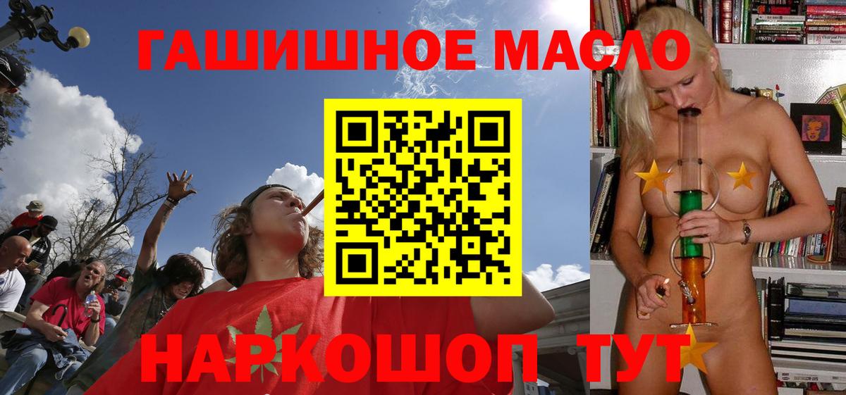 Шебекино  ТГК вейп с тгк  Вход с VPN 