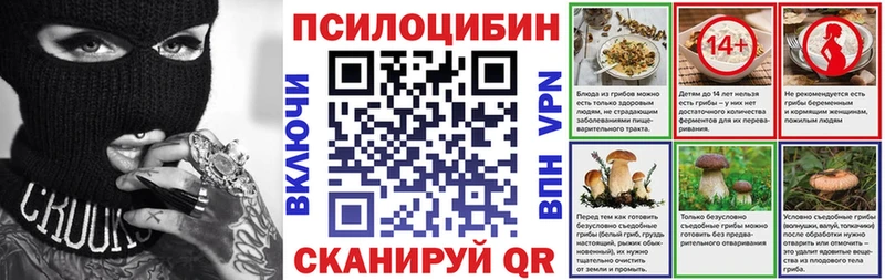 Псилоцибиновые грибы Magic Shrooms  где купить наркоту  Шебекино 