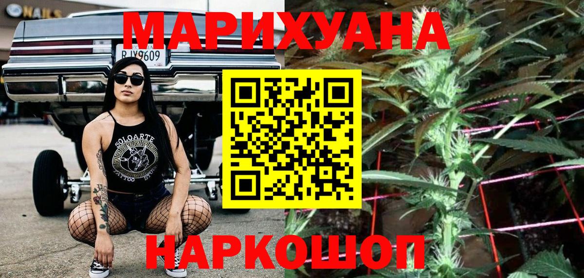 Конопля LSD WEED Шебекино